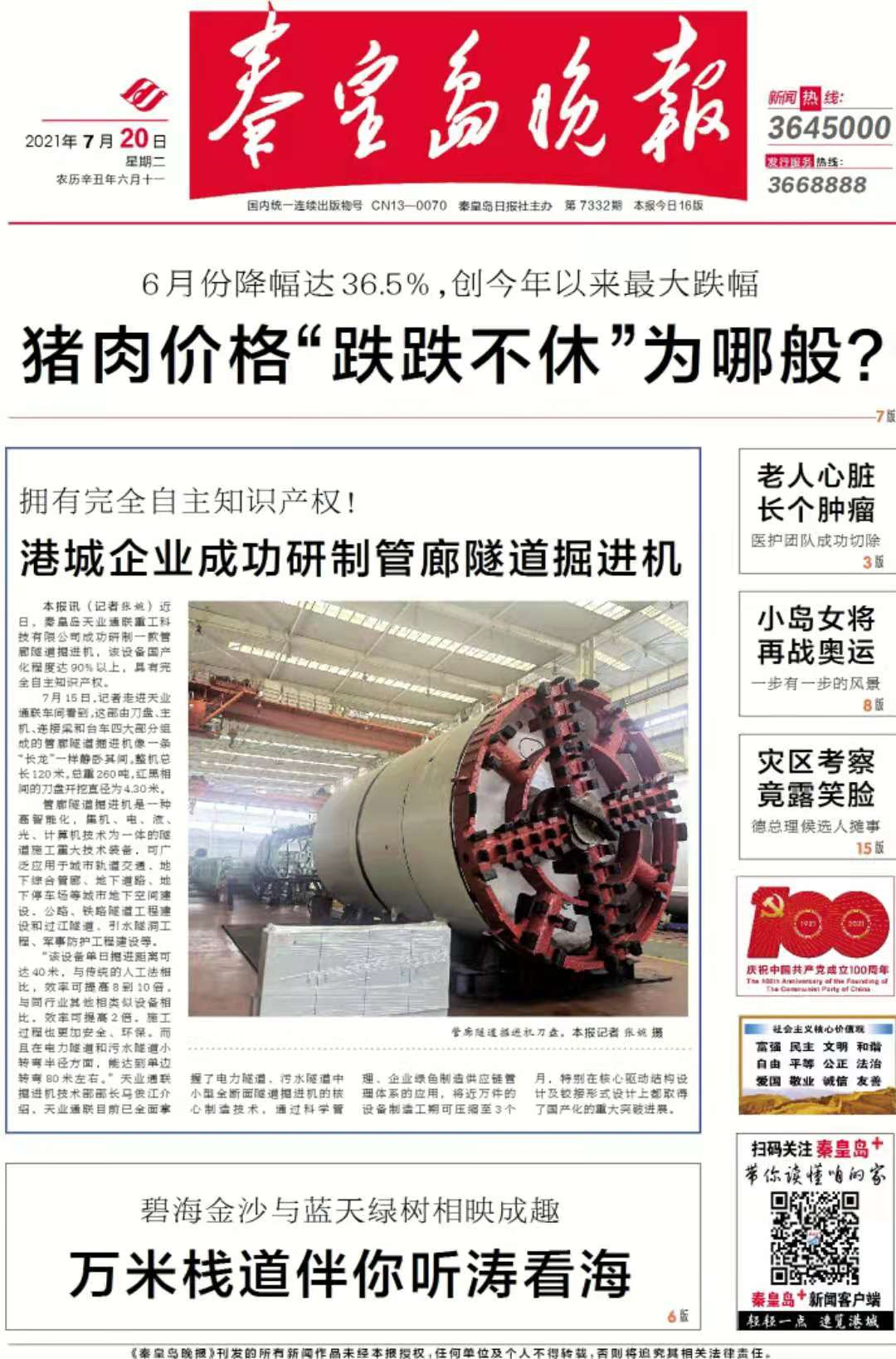 ŷ�ǹ���(�й���)���ٷ���վ